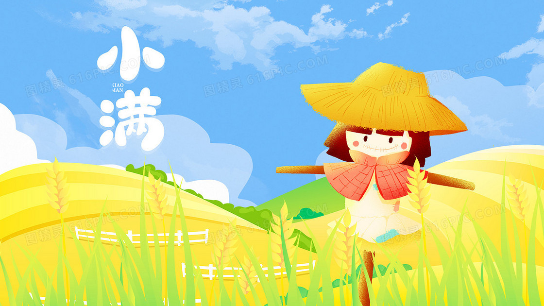 金色麦田小满节气插画
