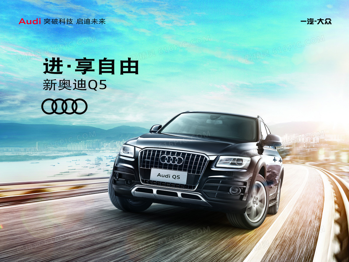 汽车广告背景素材