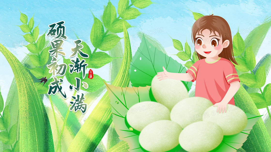 小满节气蚕蛹卡通人物麦穗插画