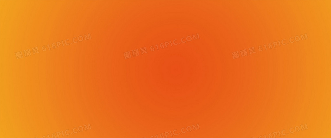 橘色渐变背景