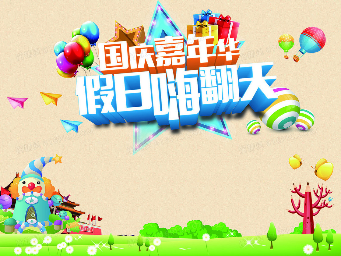 简约卡通背景