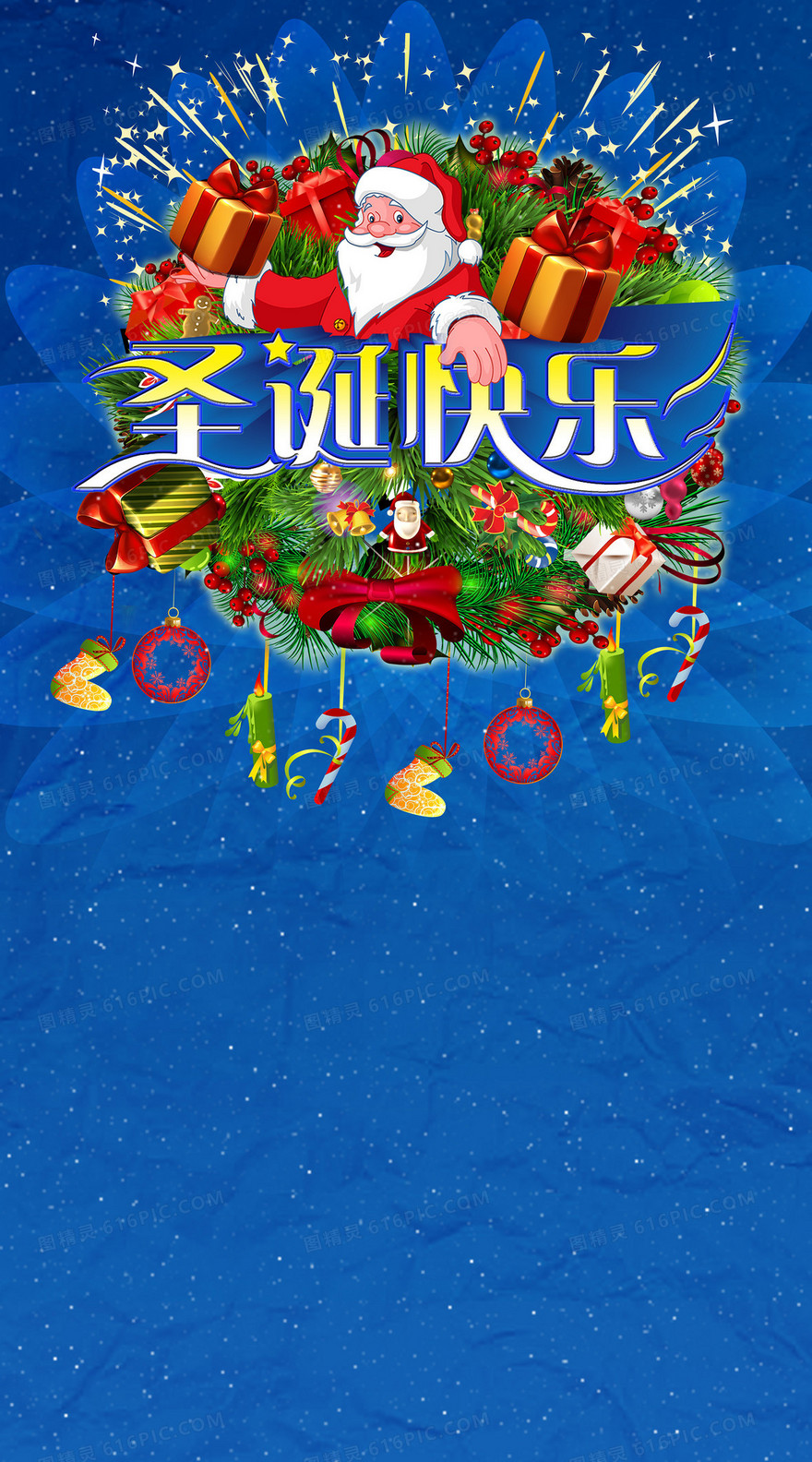 圣诞节海报