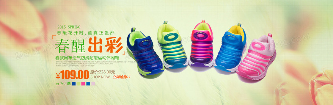 春季童鞋唯美banner