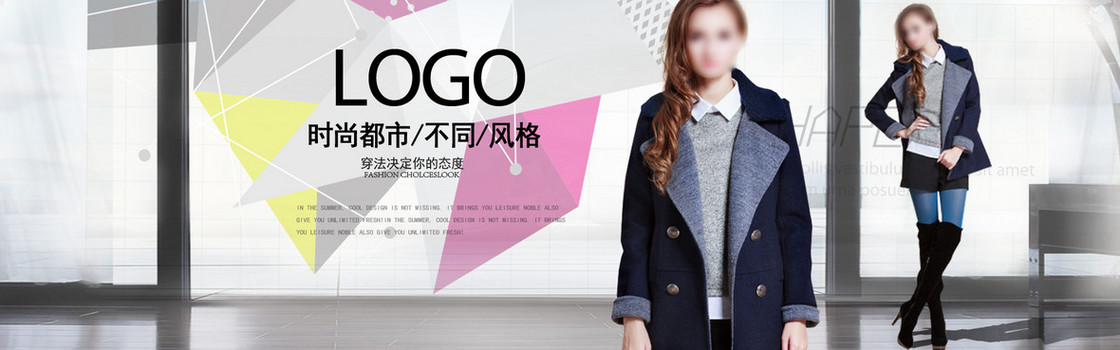 服穿法决定你的态度
