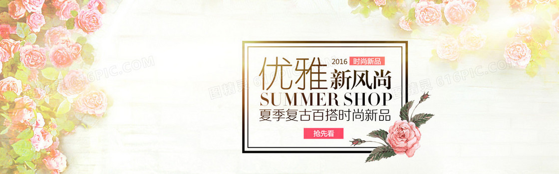 淘宝女装背景图