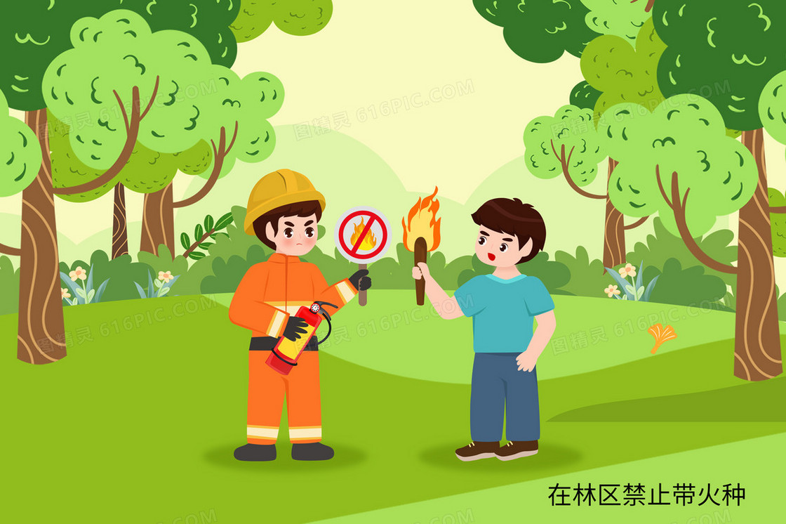 卡通在林区禁止带火种科普插画