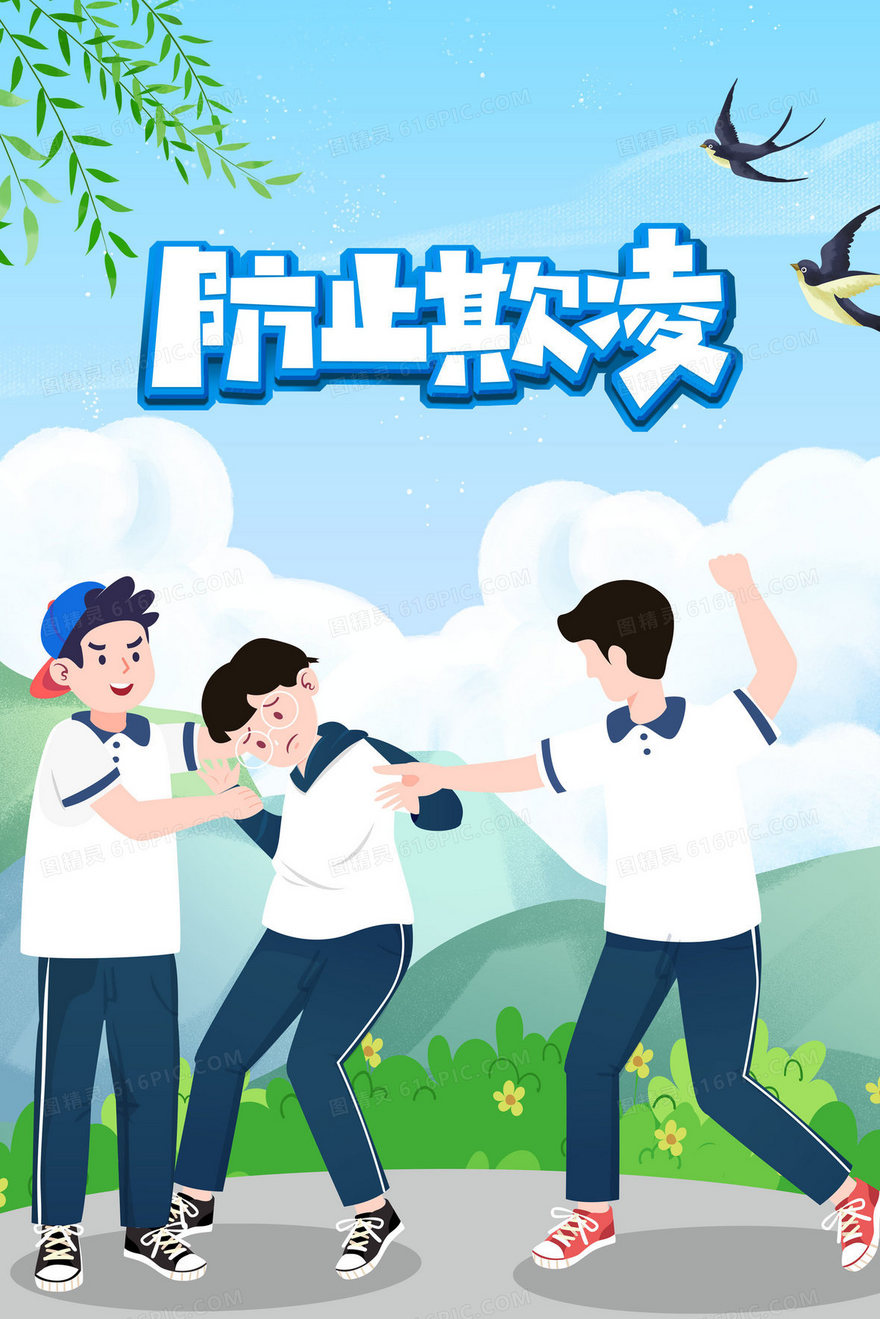 两名学生在户外欺负另外一名学生手绘插画