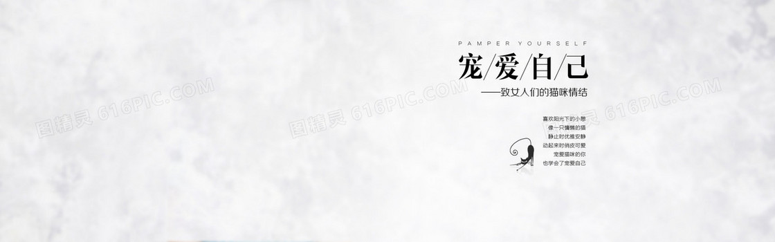 淘宝女装秋装春装夏装背景宠爱自己banner