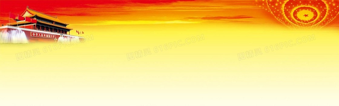 中国风党建banner