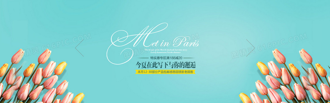 简约淘宝海报banner广告