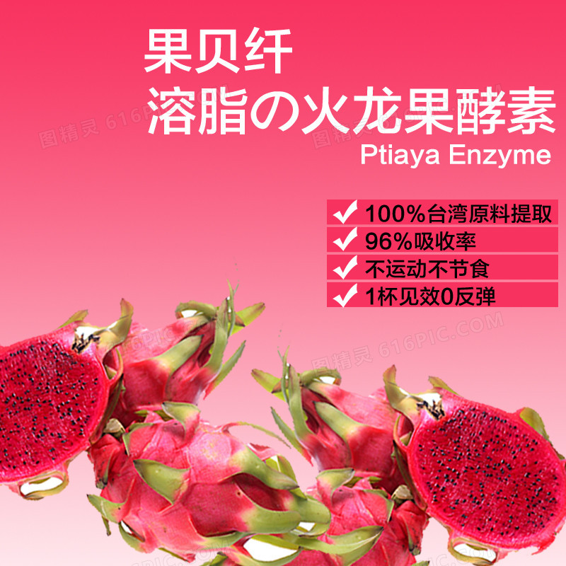 红色促销模板
