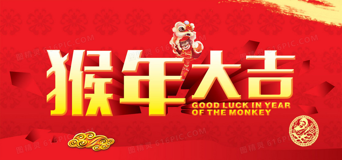 2016新年海报