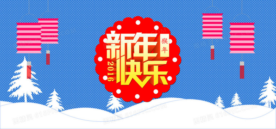 新年背景海报