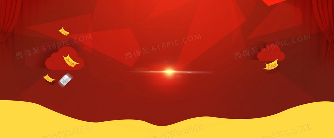 淘宝双十一海报背景背景banner