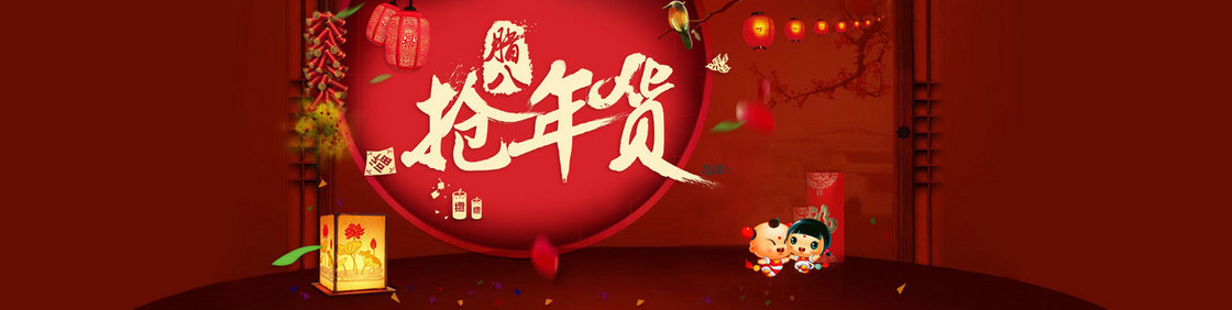 腊八抢年货红色喜庆背景banner