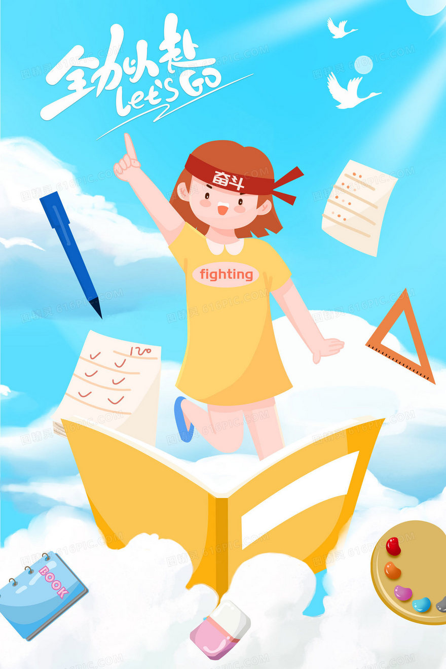 女孩中考加油手绘插画