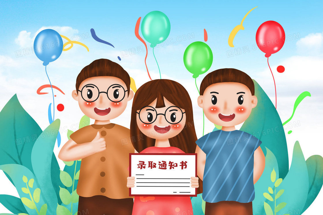 家人祝贺孩子拿到录取通知书手绘插画