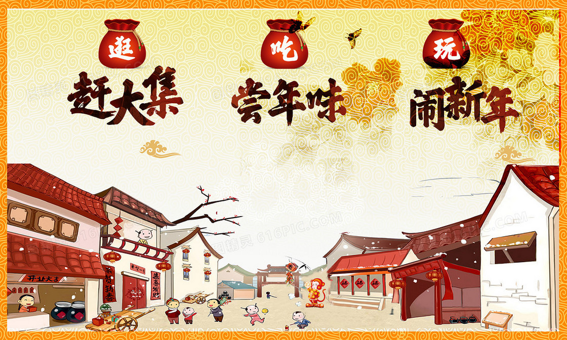淘宝春节背景