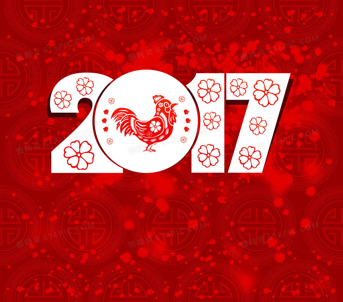 2017新年背景图片
