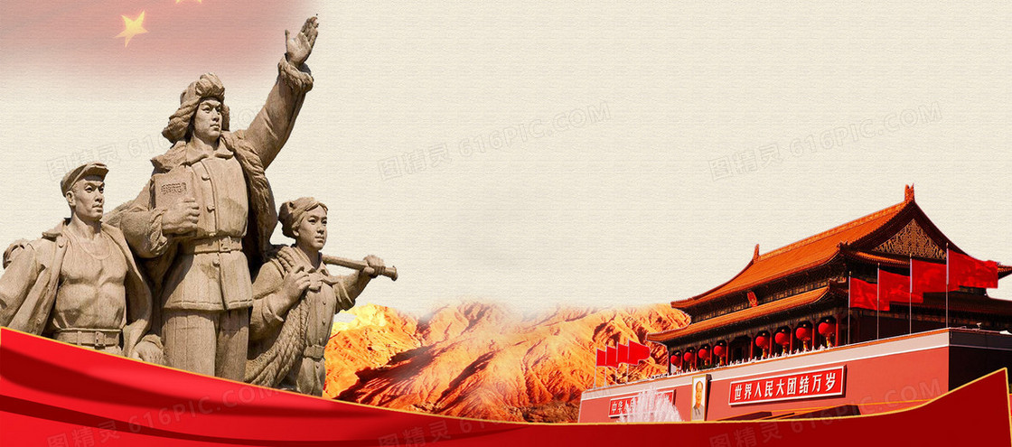 八一建军节