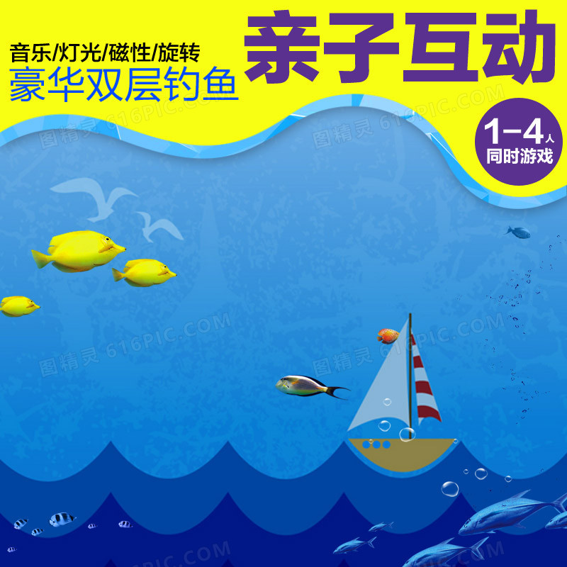 简约卡通促销