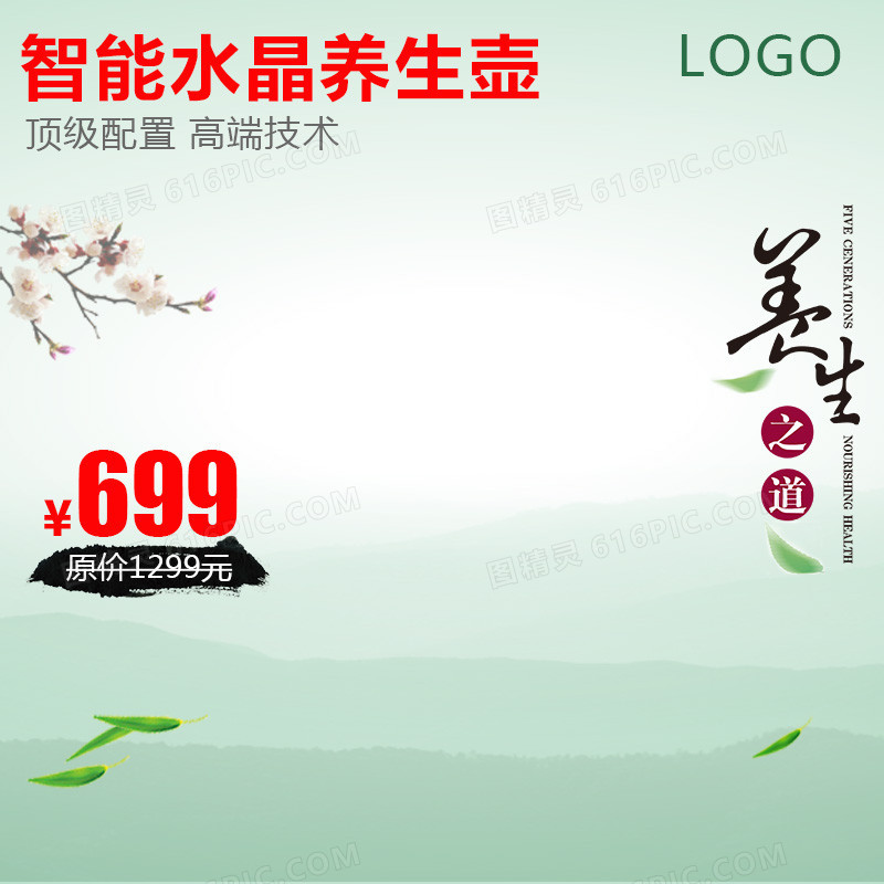 简约中国风