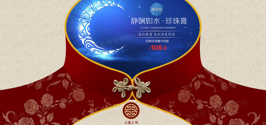 红色中国旗袍背景