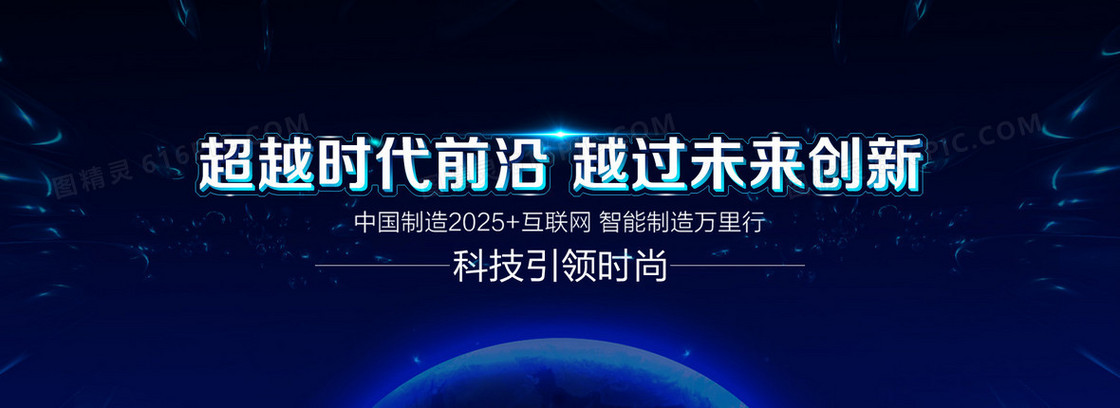 超越未来创新