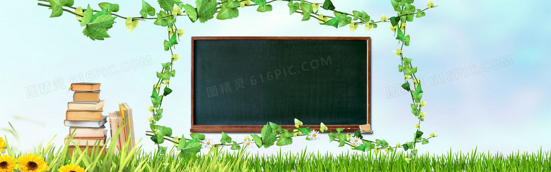 开学季背景banner