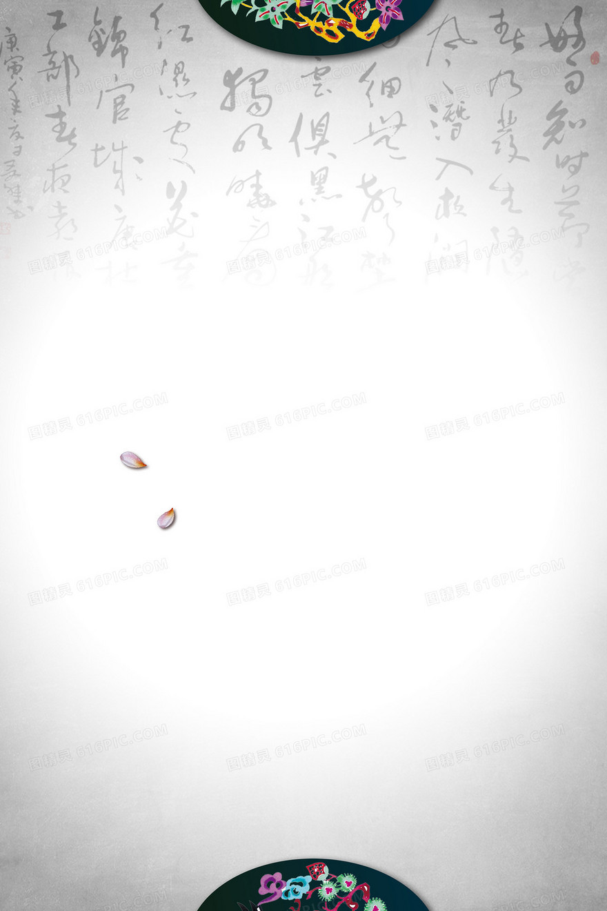 中国风书法花瓣海报