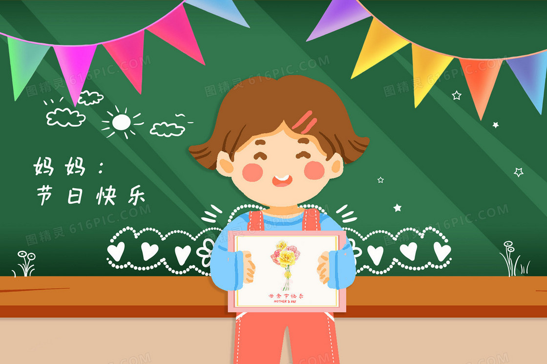 彩色卡通母亲节快乐手绘插画
