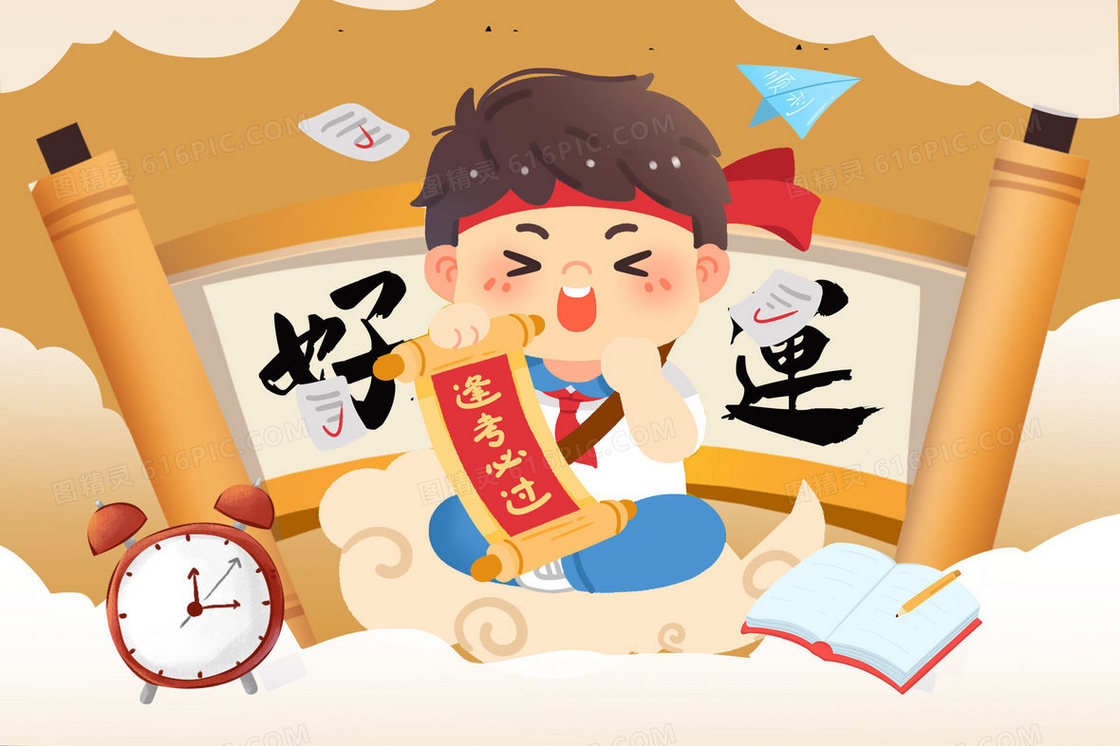 男孩考试逢考必过冲刺手绘插画