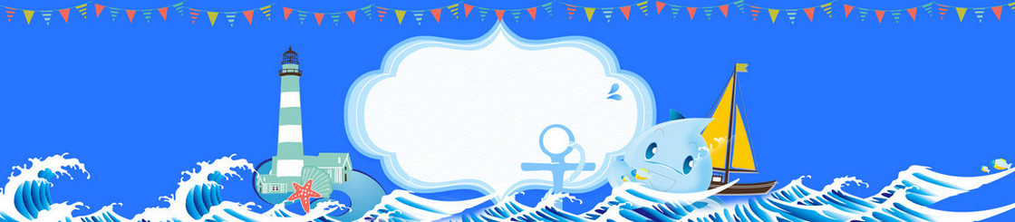 电商淘宝护肤品清新海洋船只波浪旗帜背景banner