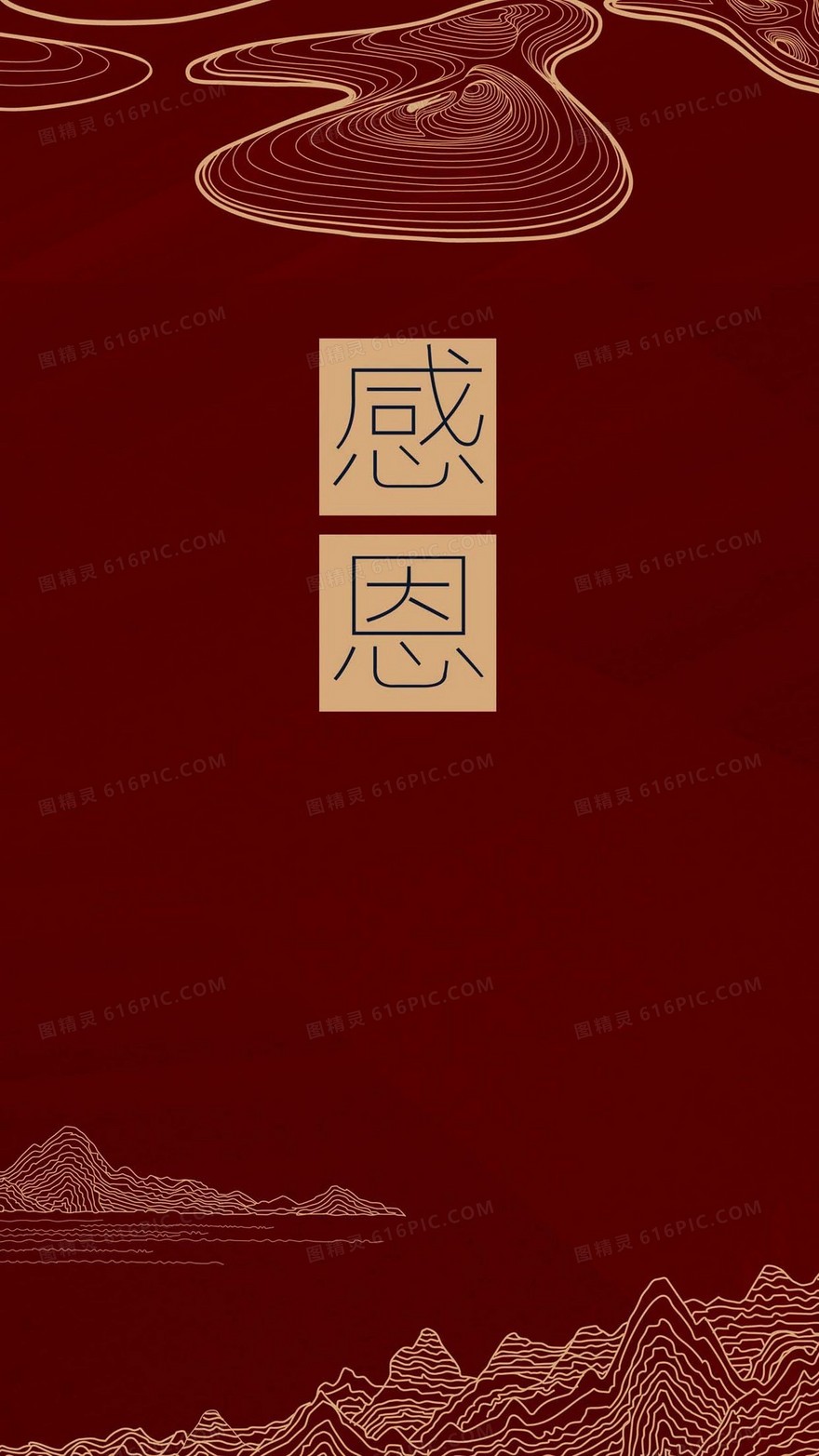 感恩节H5背景