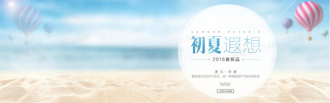 淘宝清新背景