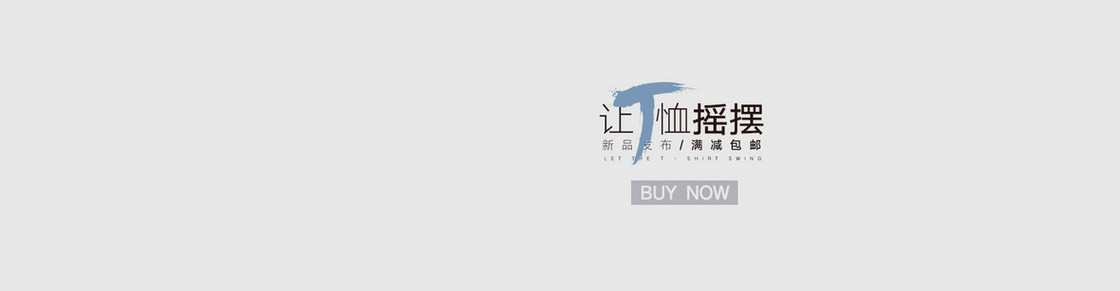 淘宝背景