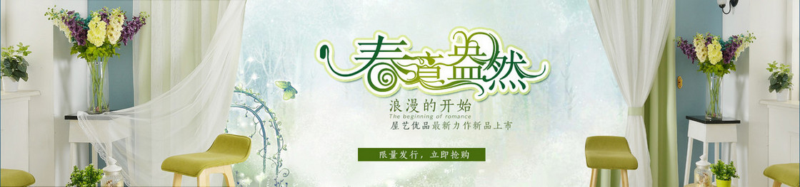 春意盎然
