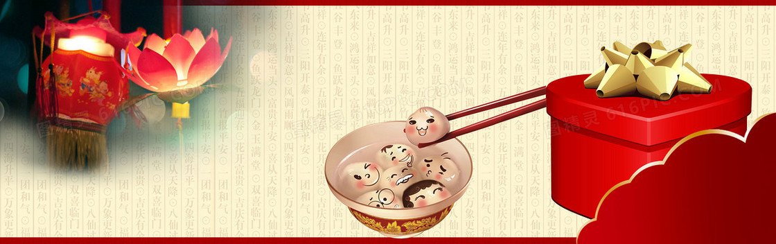 元宵广告banner背景
