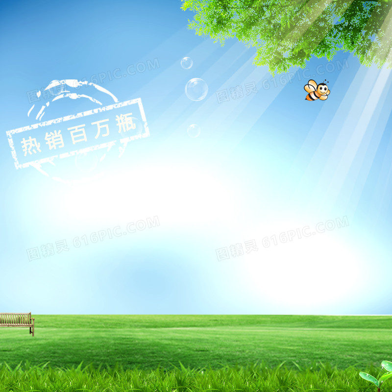清新促销推广主题