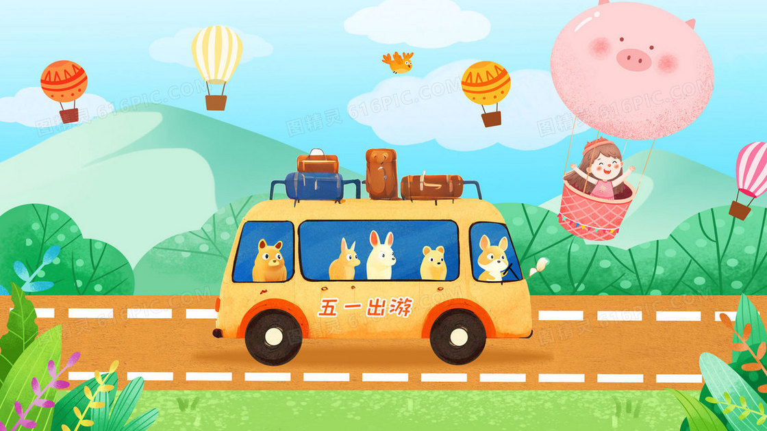 彩色卡通五一节日户外小动物巴士出游插画