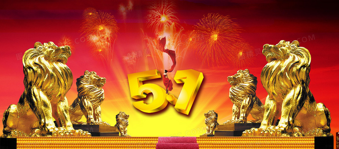 霸气51劳动节banner