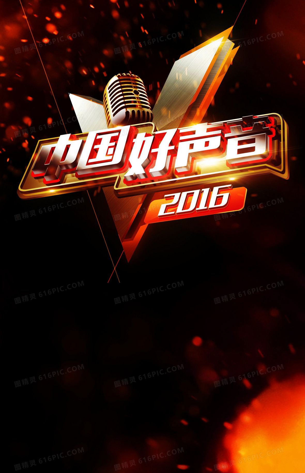 562jpg中国好声音海报jpgpsd音乐节好声音ktv海报背景1920 × 900