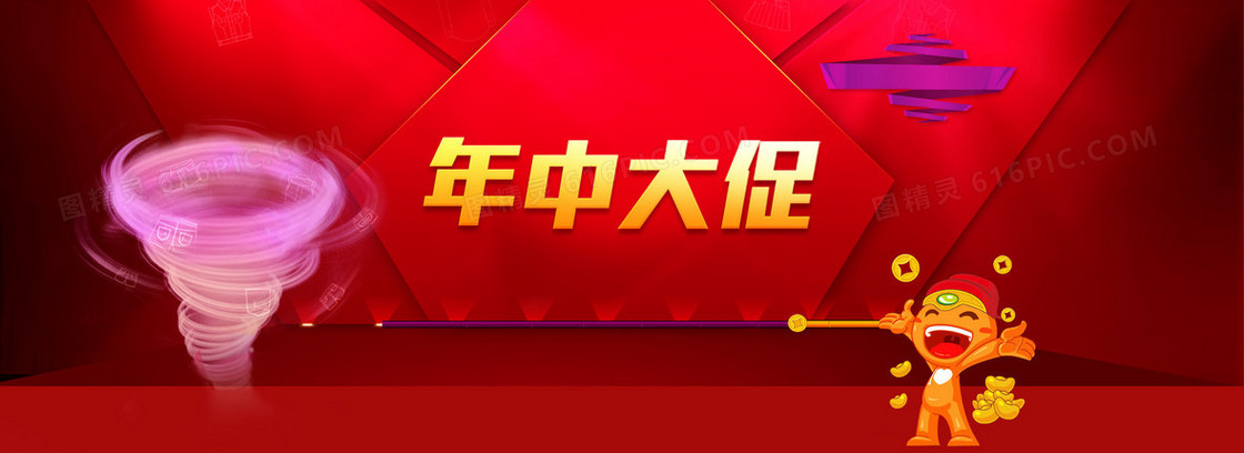 天猫大气年中大促背景banner