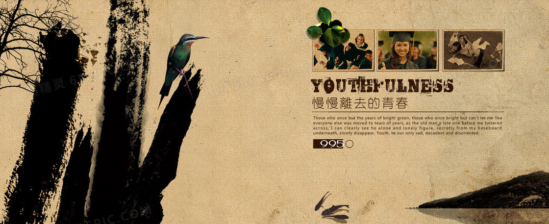 欧美古典风