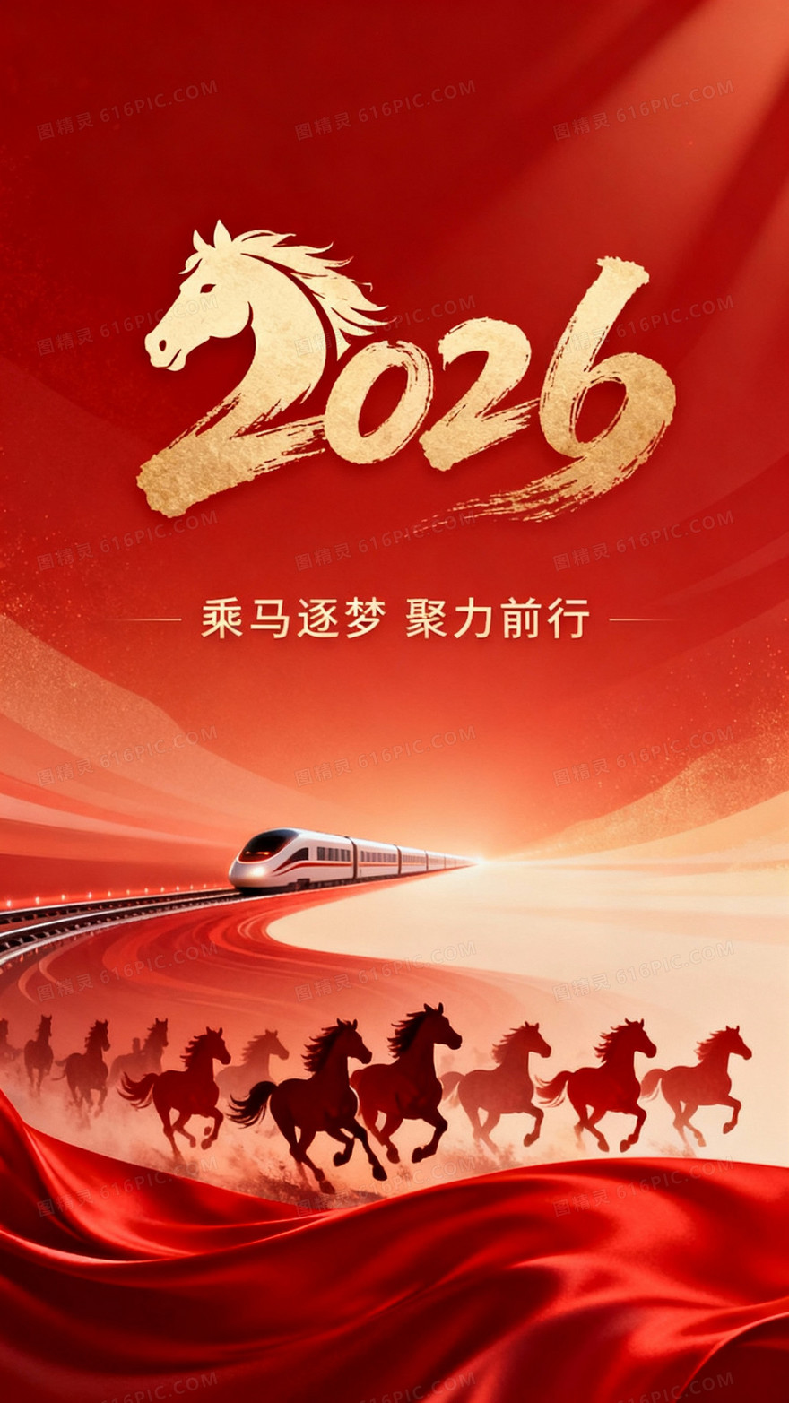 大气海报背景主色调为大红色渐变