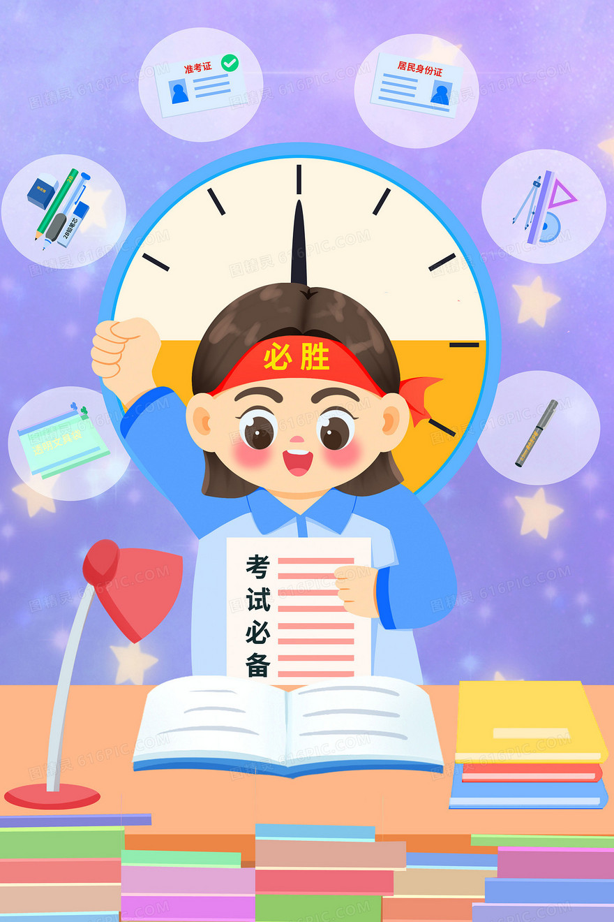 蓝色手绘卡通学生冲刺高考考试必备插画