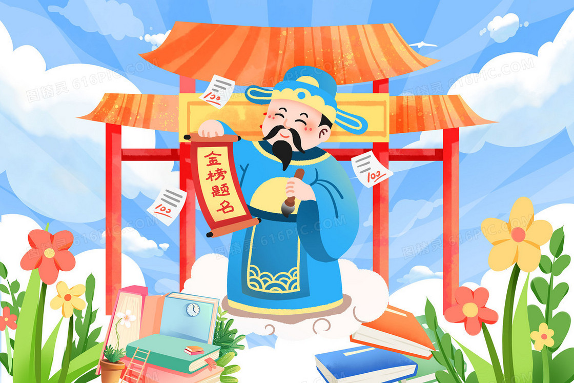 蓝色手绘卡通高考中考金榜题名插画