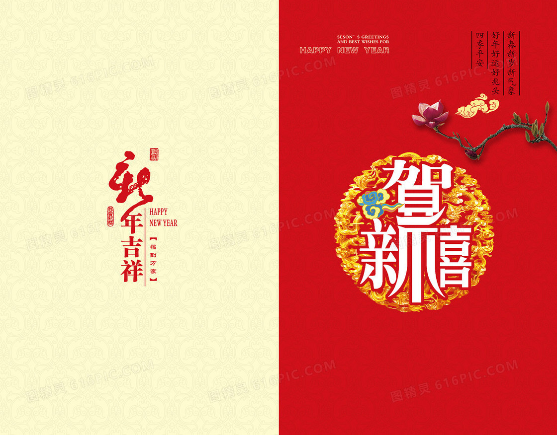 贺卡背景素材