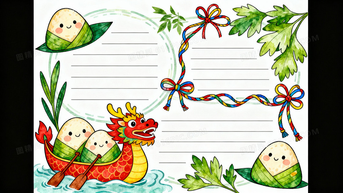 绘制一张以端午节为主题的手抄报