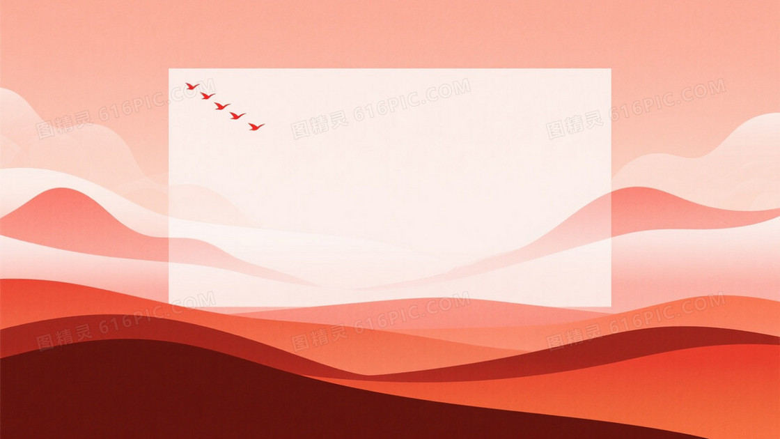 粉橙渐变云雾山峦背景